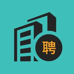 高薪诚聘店员